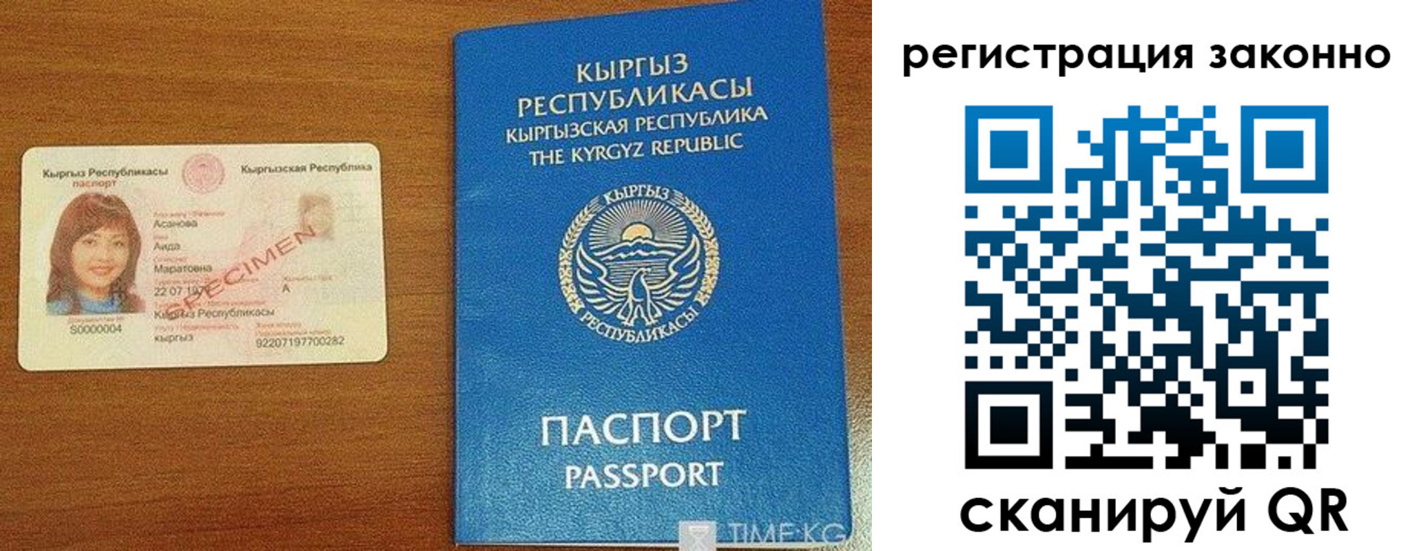 временная регистрация собственник в Звенигово