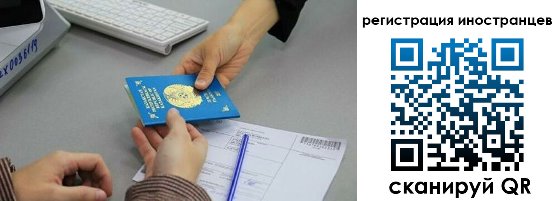 временная регистрация недорого в Звенигово