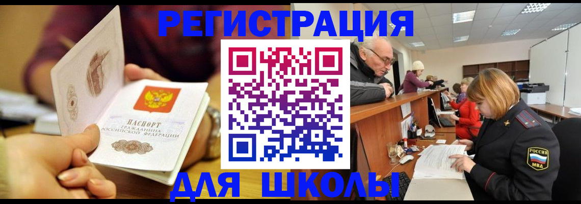 временная прописка в Звенигово