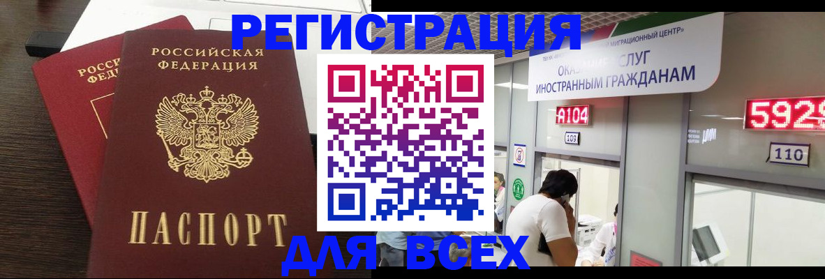 прописка от собственника в Звенигово