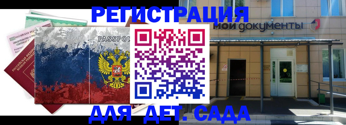 прописка для кредита в Звенигово